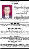 Condolences in Khalil  Ishaq in Alquds newspaper