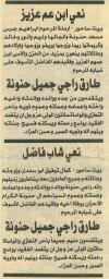 Condolences in Tariq Raji Hannoneh